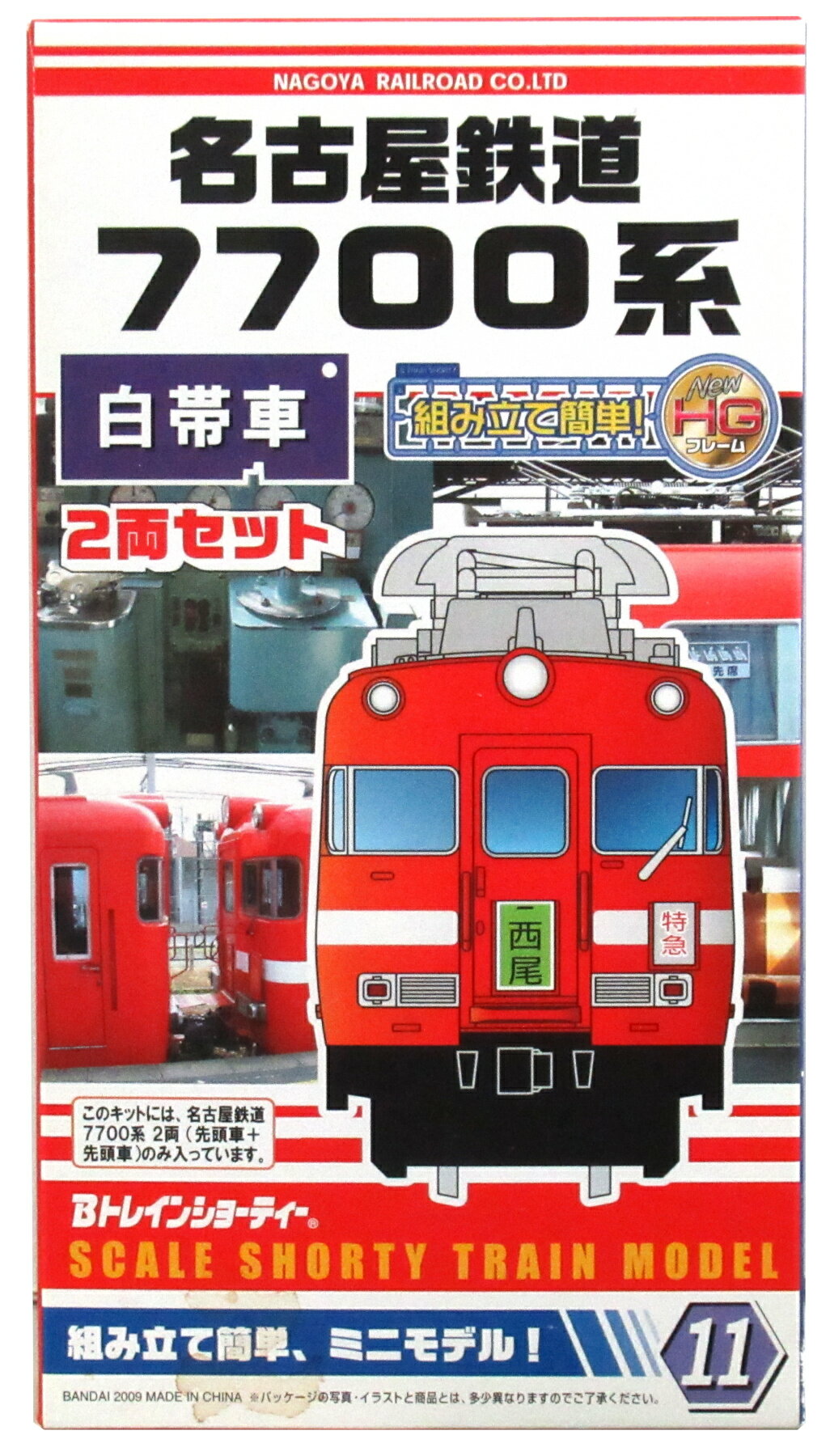 楽天市場】バンダイ Bトレインショーティー 名鉄1600系 2両 名鉄1600