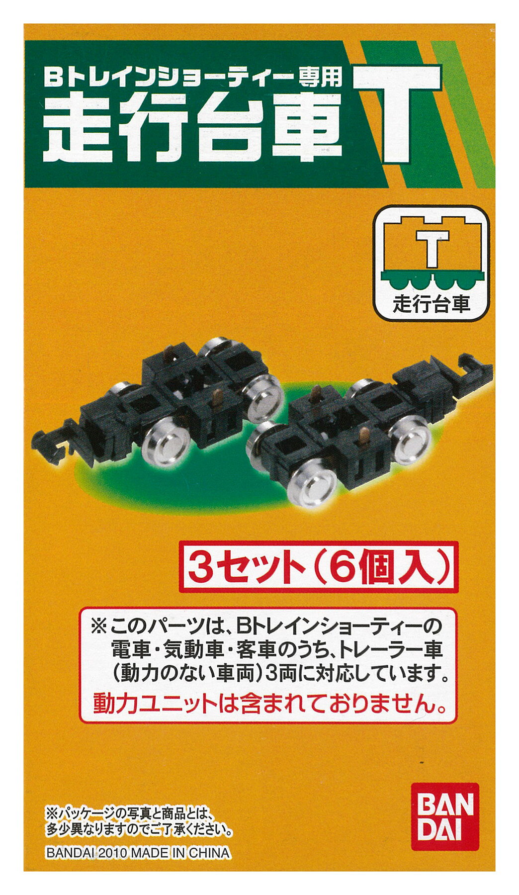 楽天市場】バンダイ Bトレインショーティー専用走行台車T（改
