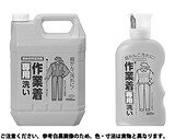 サンコーインダストリー 作業着専用洗剤 業務用 720ml