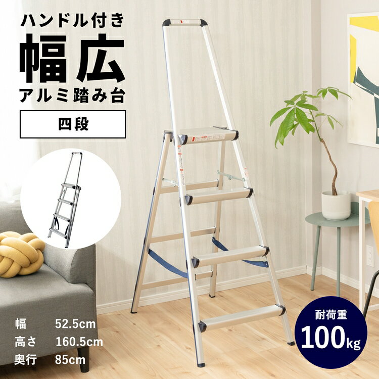 楽天市場】アルインコ 天板幅広ワイド踏台 CWX60W 折りたたみ式
