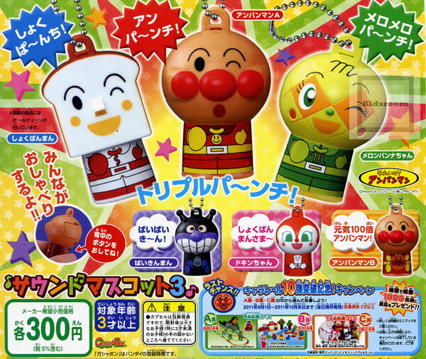 楽天市場】バンダイ (コンプリート)それいけ!アンパンマン