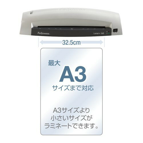 Fellowes ラミネーター LUNAR+ A3