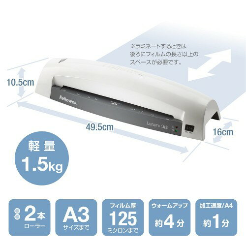 Fellowes ラミネーター LUNAR+ A3