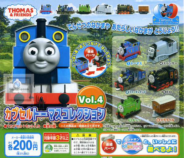 楽天市場】バンダイ コンプリート きかんしゃトーマスとなかまたち
