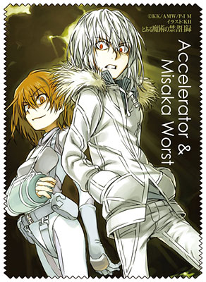 とある魔術の禁書目録 アクセラレータ 抱き枕カバー Amazon.co.jp: とある魔術の禁書目録 一方通行 アクセラレータ