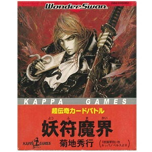 バンダイ(BANDAI) 魔界村forワンダースワン WS 【ワンダースワン Amazon | 魔界村forワンダースワン WS 【ワンダースワン