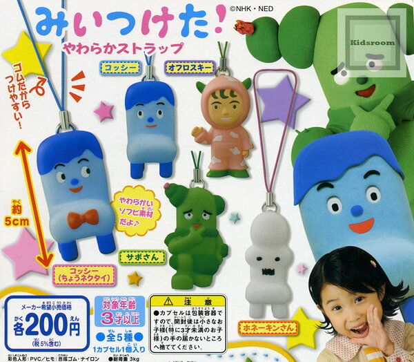 楽天市場】タカラトミーアーツ まめまめねこねこストラップ | 価格比較