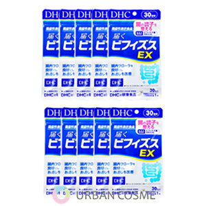 ディーエイチシー DHC 届くビフィズス EX 30日分 ゆうパケット ヘルスケア サプリ サプリメント ビフィズス菌 腸内環境 機能性表示食品