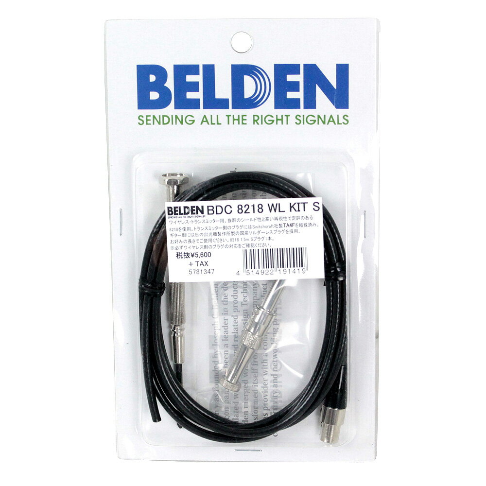 楽天市場】フェルナンデス BELDEN/ベルデン BDC 8218 LL DC KIT