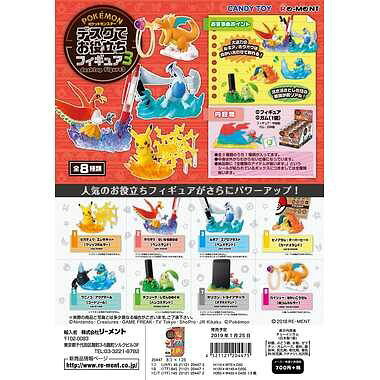 楽天市場】リーメント ポケットモンスター デスクでお役立ちフィギュア