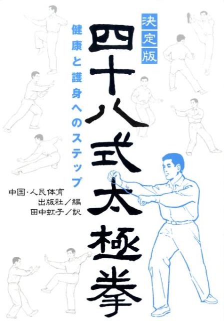 楽天市場】白水社 アラビア書道の宇宙 本田孝一作品集/白水社