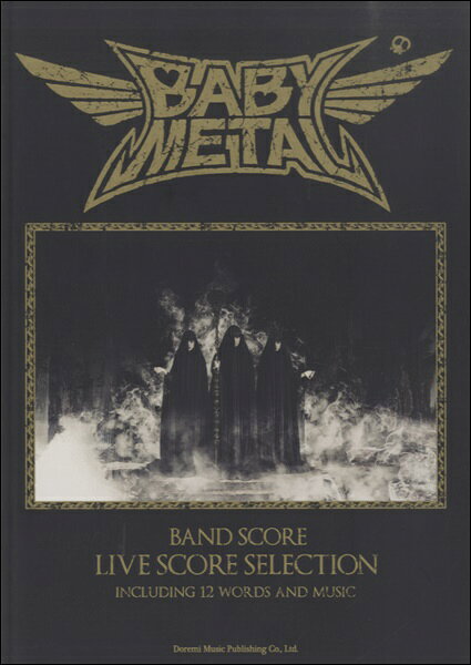楽譜 BABYMETAL/LIVE SCORE SELECTION 14541/バンド・スコア