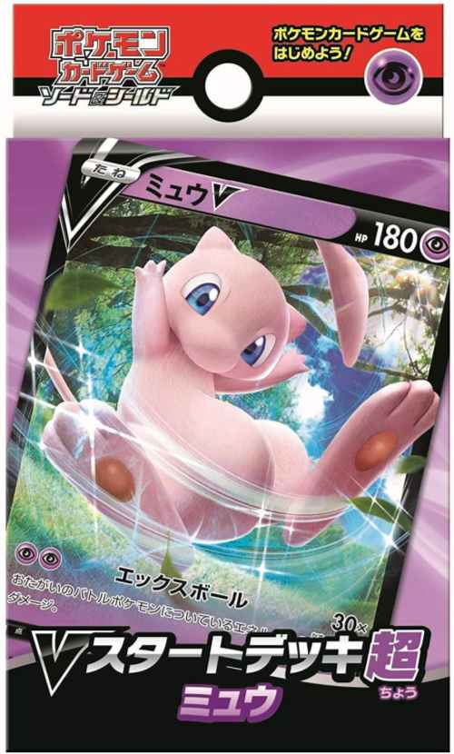 ポケモンカードゲーム ソード＆シールド Vスペシャルセット 反逆クラッシュ SRサカキを狙え！Vスペシャルセット 反逆クラッシュ ポケカ 開封