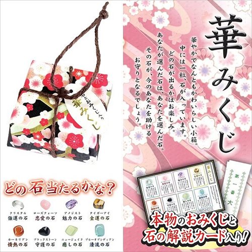 新品未使用 ルーレット式おみくじ器 赤 本物 北多摩製作所 2個セット 楽天市場】北多摩製作所 ルーレット式おみくじ器 赤 | 価格比較