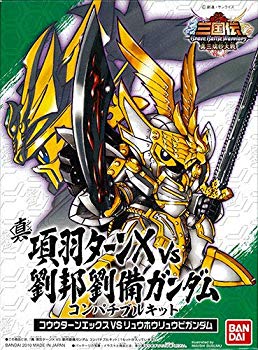 楽天市場】バンダイ 真 項羽ターンX VS 劉邦劉備ガンダム コンパチブル
