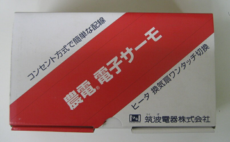楽天市場】筑波電器 農電電子サーモ 100V 10A ND-610 | 価格比較