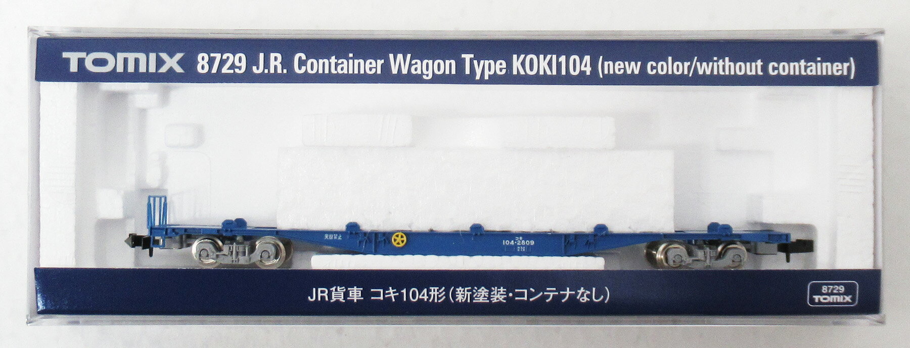 楽天市場】タカラトミー Nゲージ/TOMIX 92934 臨時高速貨物8554列車