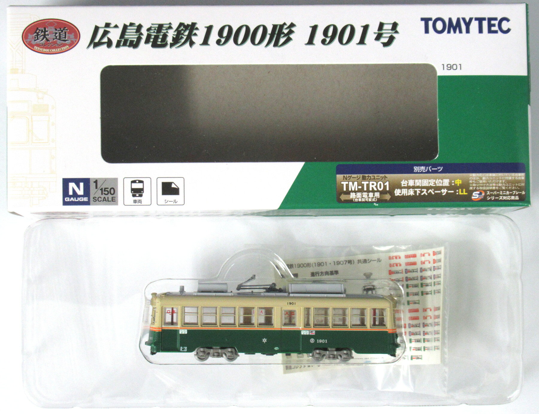 楽天市場】トミーテック トレーラーコレクション 第7弾専用ケース