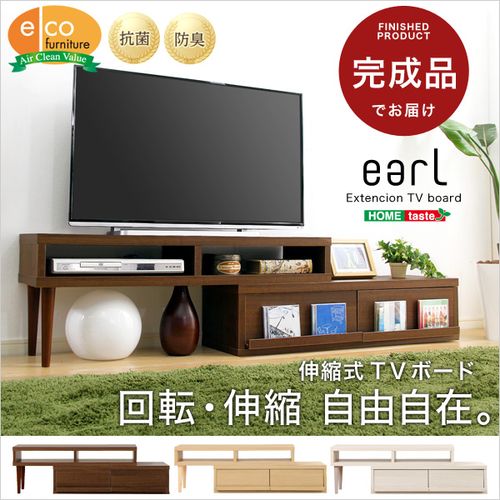 ホームテイスト 完成品伸縮式テレビ台 コーナーTV台・ローボード・リビング収納 ホワイトオーク ER-120EX-WOK-LF2