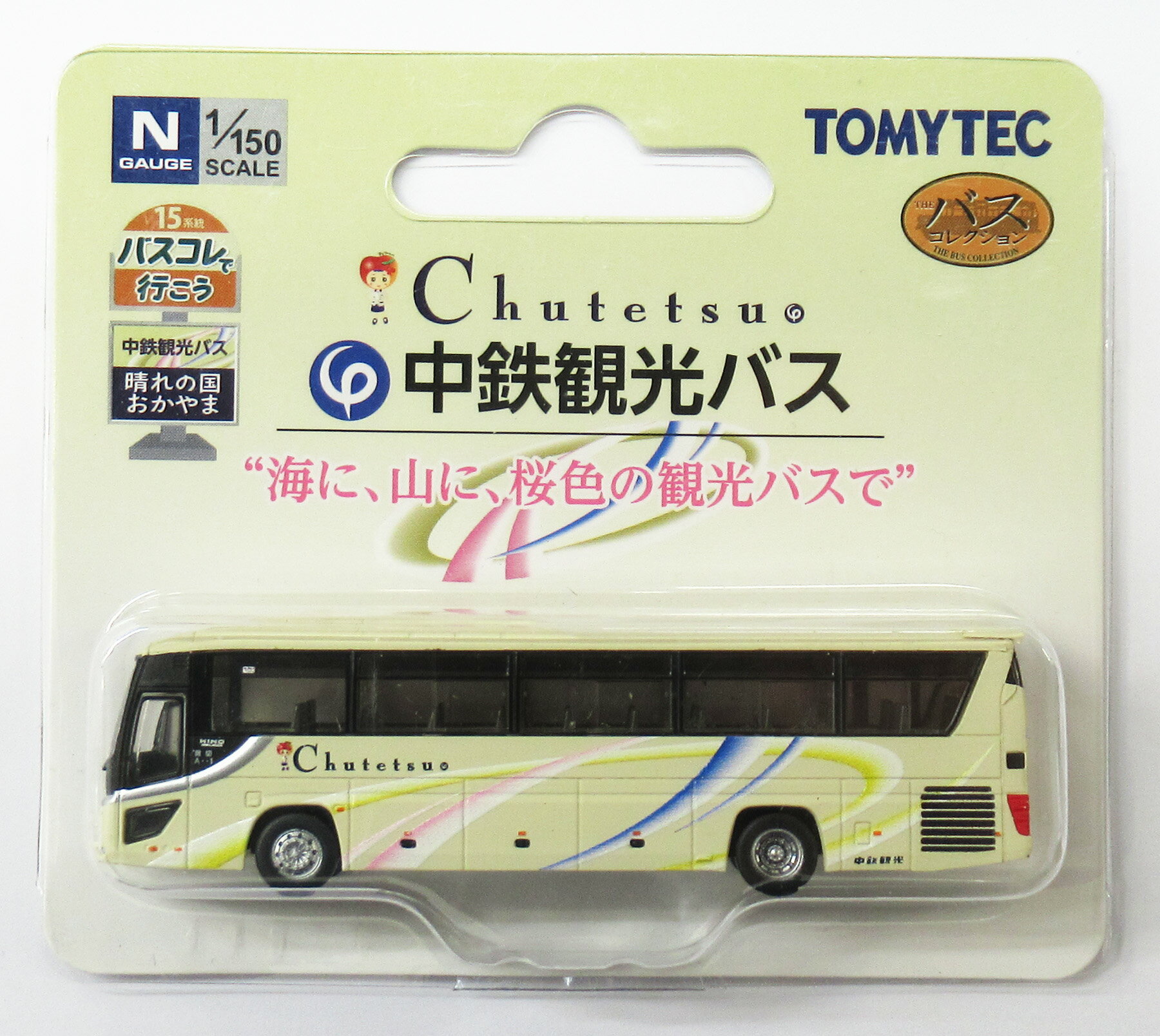 楽天市場】トミーテック ザ・バスコレクション 身延町営バス ゆる