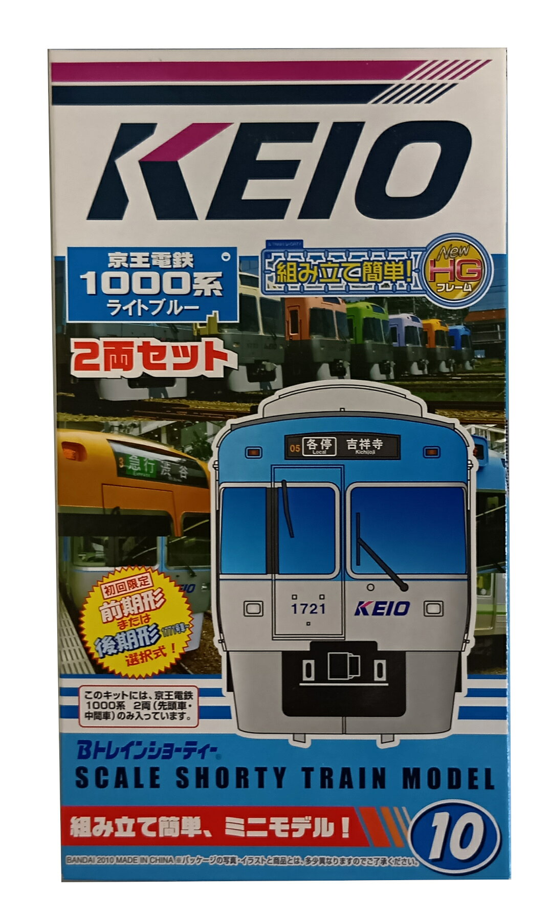 楽天市場】バンダイ バンダイ Bトレインショーティー京王電鉄 1000系