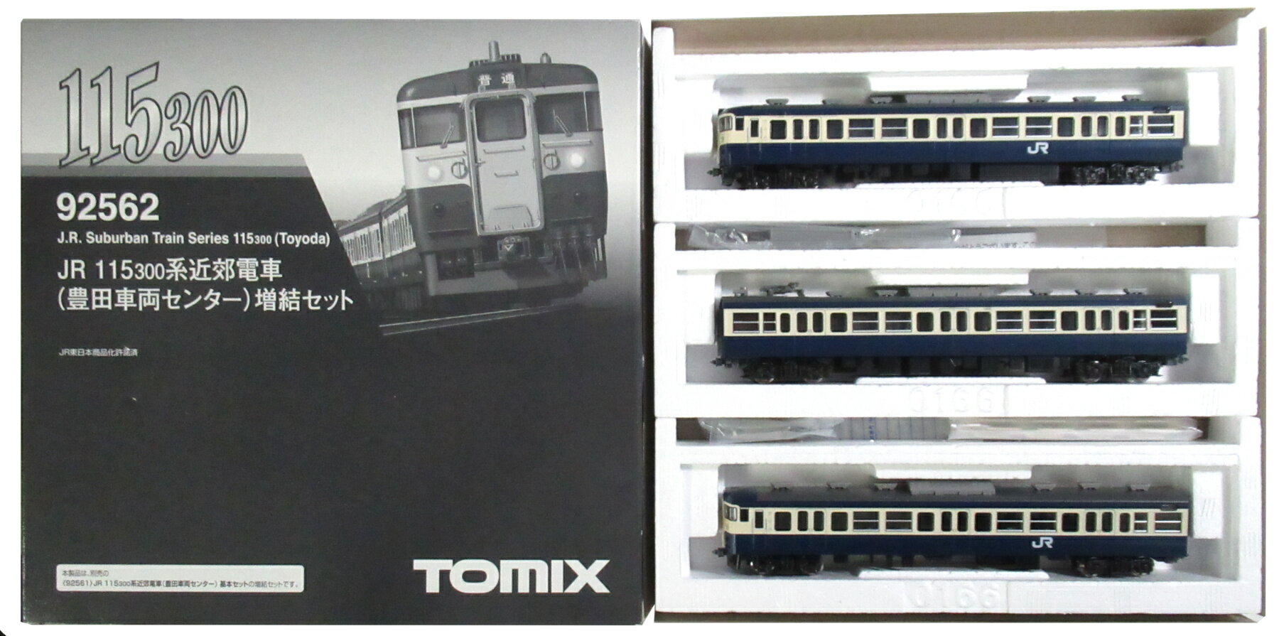 楽天市場】タカラトミー Nゲージ/TOMIX 92090 JR 115 1000系 近郊電車