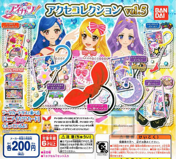 楽天市場】バンダイ アイカツ！カードメーカー キラキラブロマイド