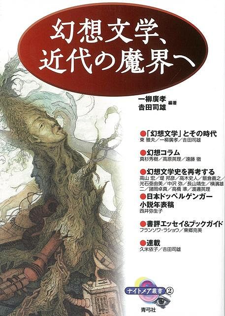 楽天市場】角川書店 新興宗教オモイデ教/角川書店/大槻ケンヂ