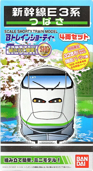 楽天市場】バンダイ Bトレインショーティー 新幹線E3系・つばさ