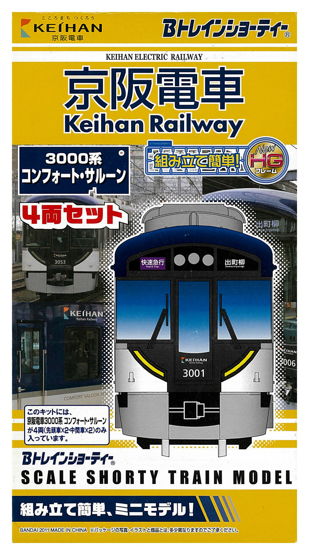 楽天市場】バンダイ バンダイ Bトレインショーティー京王電鉄 楽天市場】バンダイ バンダイ Bトレインショーティー京王電鉄