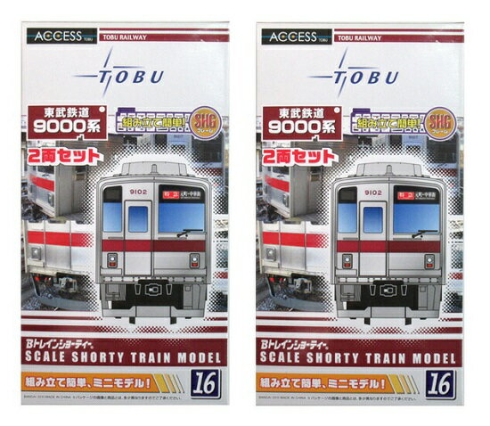楽天市場】バンダイ Bトレインショーティー 東武鉄道9000系 2両