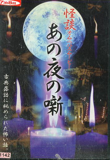 Kuchisake 口裂け レンタル落ち DVD