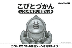 楽天市場】リーメント ドキドキ発見！ こびとづかんミニケース
