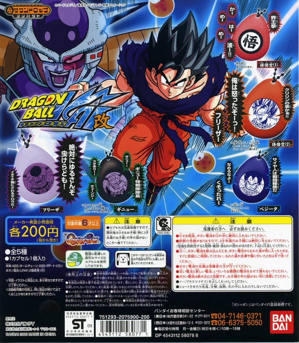 楽天市場】BANDAI SPIRITS フィギュア デンデ ポルンガ