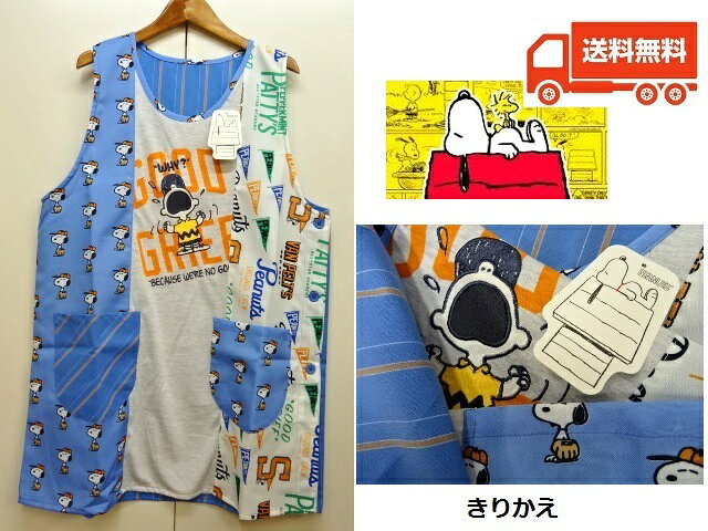 楽天市場】グレイス エプロン 保育士 スヌーピー SNOOPY グリーン