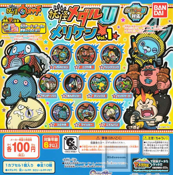 妖怪ウォッチ3 攻略 QR未登録 妖怪メダルU ちらかし家来 幼き
