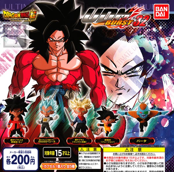 楽天市場】バンダイ HGシリーズ ドラゴンボールZ19最強孫悟空!魔
