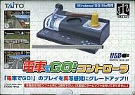 電車でGO! コントローラ USB版