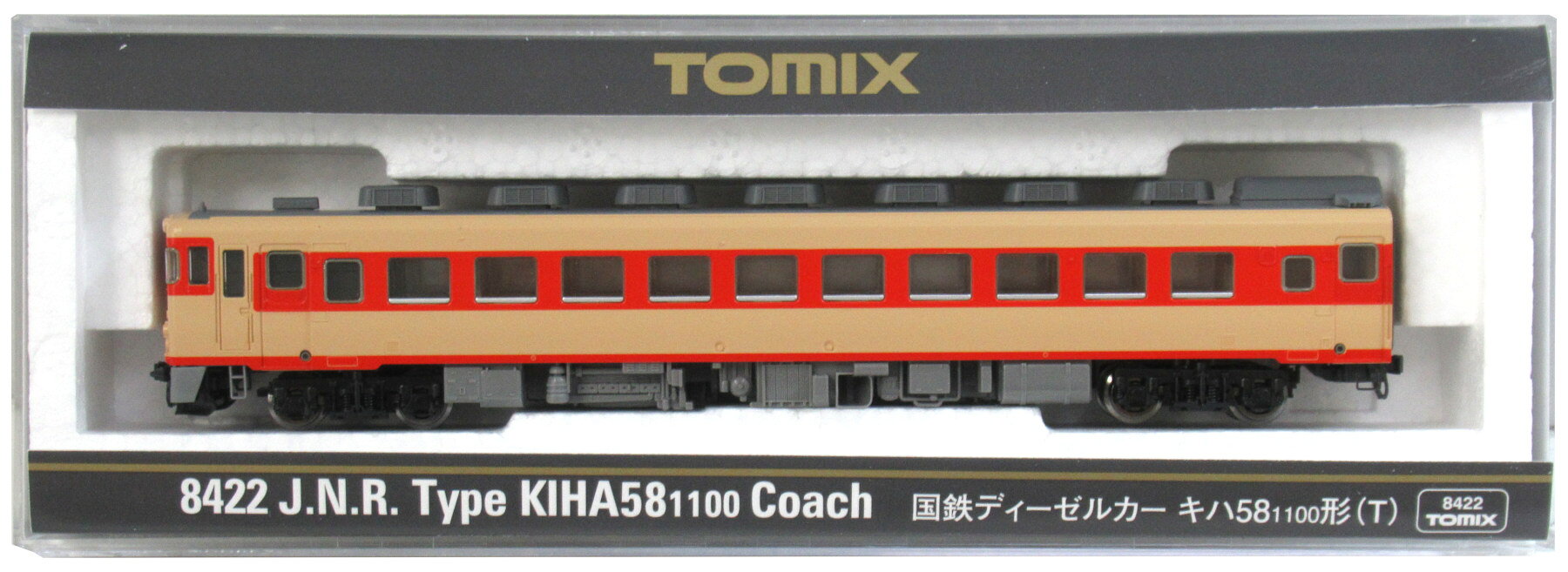 楽天市場】タカラトミー Nゲージ/TOMIX 2422 国鉄 ディーゼルカー キハ