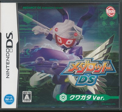 楽天市場】イマジニア 3DS メダロット ガールズミッション クワガタ