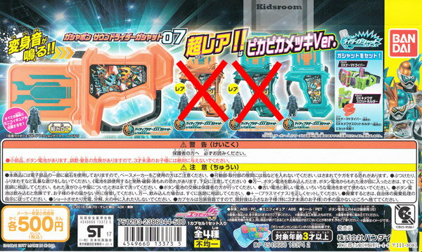 楽天市場】バンダイ バンダイ 仮面ライダーフォーゼ アストロ