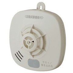火災警報器(煙感知器)　ホーチキSS-2LT-10HCC 単独型SS-2LT：住宅用火災警報器｜個人向け製品情報｜ホーチキ