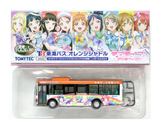 楽天市場】トミーテック JH040 全国バス80 伊豆箱根バスラブ
