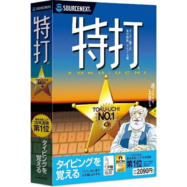 楽天市場】あつまるカンパニー 絶対即戦力タイピングマスター