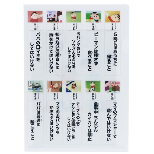 楽天市場】スモール・プラネット クレヨンしんちゃん A4シングル