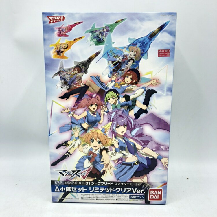 楽天市場】バンダイ マクロスΔ メカコレ VF-31 ジークフリード