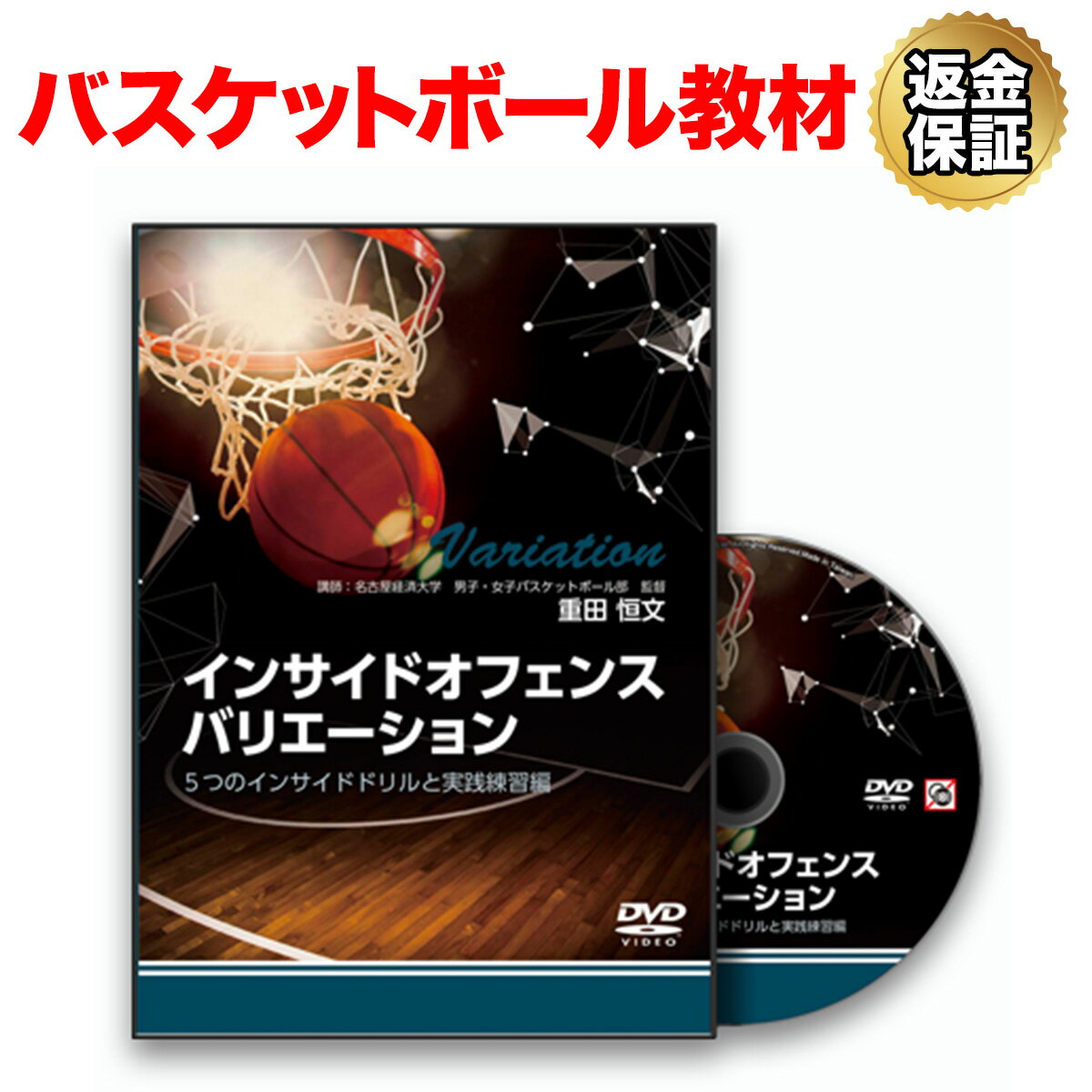 【定価5万円　全4巻】ナチュラルパーフェクトシューティング バスケ 指導 DVD Amazon.co.jp: バスケットボール 教材 DVD ナチュラル