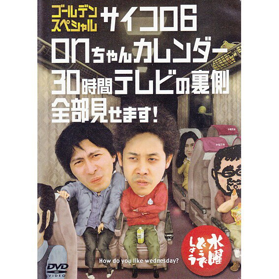 楽天市場】北海道テレビ放送 水曜どうでしょう DVD第11弾 桜前線