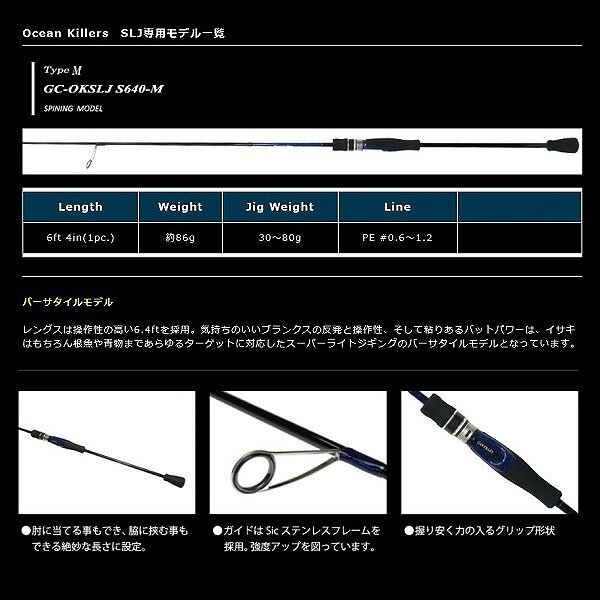 gancraftオーシャンキラーズ GC-OKSLJ S640-M Amazon | GAN CRAFT(ガンクラフト) オーシャンキラーズ GC-OKSLJ S640