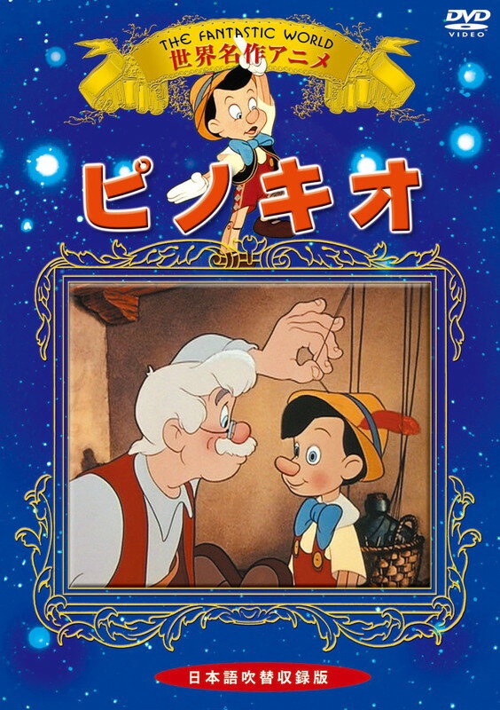 楽天市場】大創産業 DVD 世界名作アニメーション 7 | 価格比較